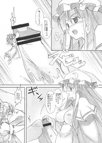 (C87) [106m (Various)] Omae ga Chiisaku Naare! (Touhou Project)