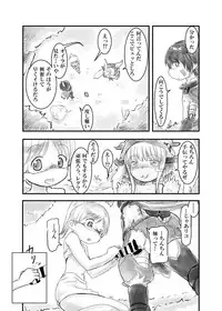 [N no Tsukue (Loriko)] Regu Chin (Made in Abyss) [Digital]