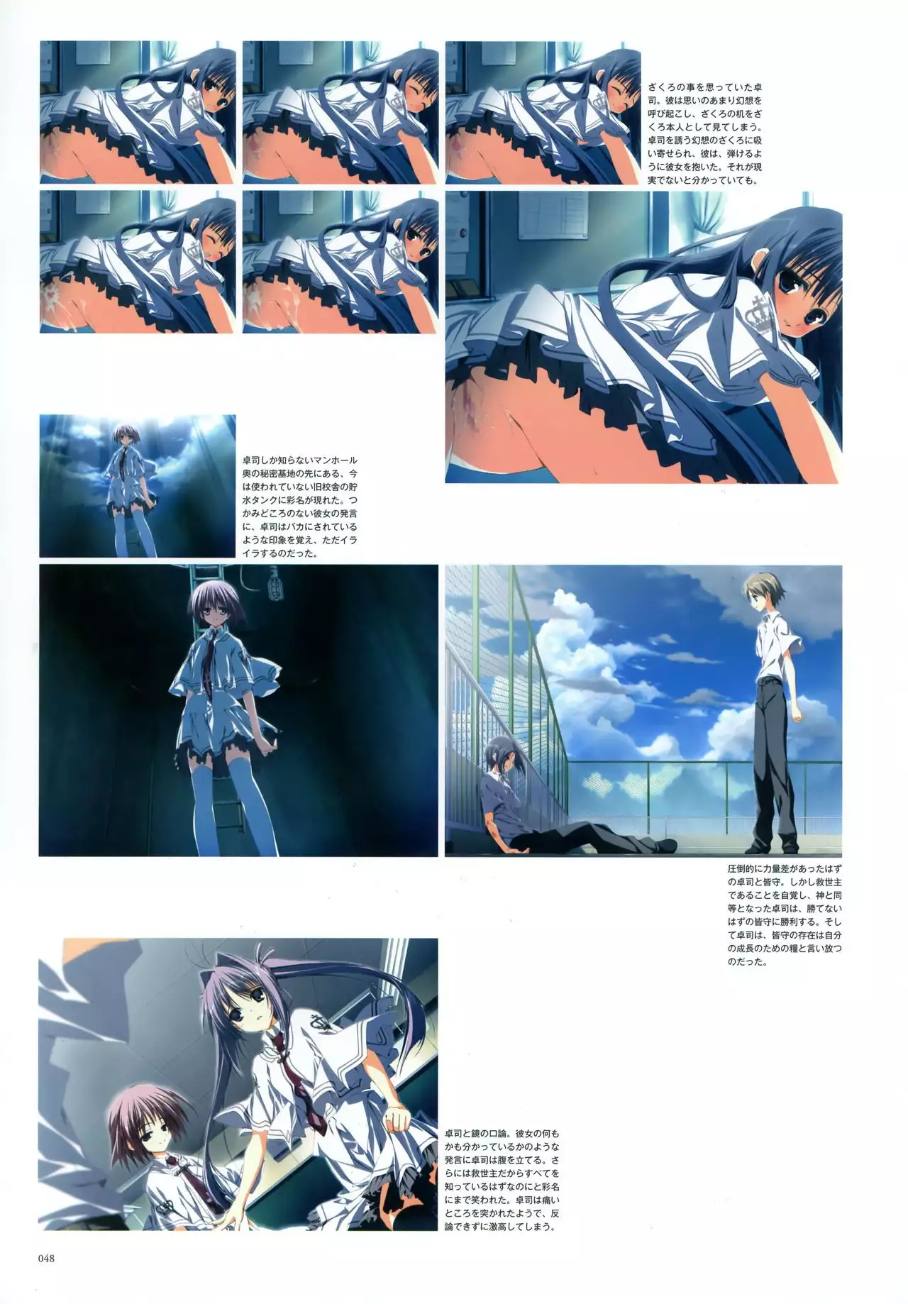 Subarashiki Hibi Official Visual Archive