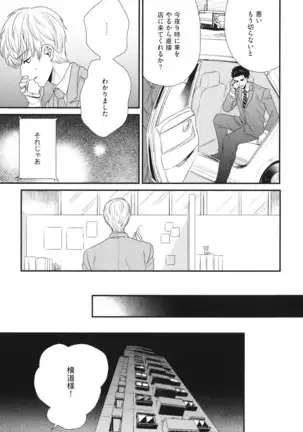 Boku no High Spec Kareshi-sama