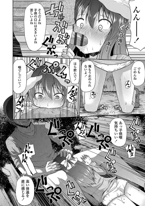 ママにないしょの発情期