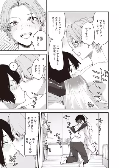 COMIC Shitsurakuten 2021-11