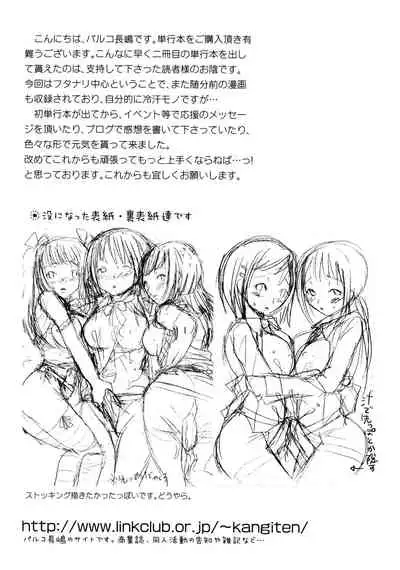 Futanari A La Mode
