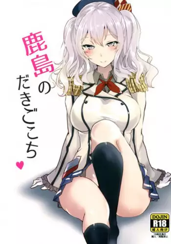 (C87) [Kuronisiki (Takaharu)] Isokaze no Dakigokochi (Kantai Collection -KanColle-) [Chinese] [无毒汉化组]