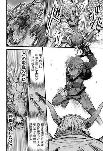 Seidonnoryu