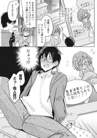 Namaiki! 2018-01 [Digital]