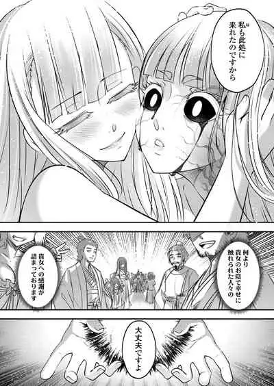 Towako 12