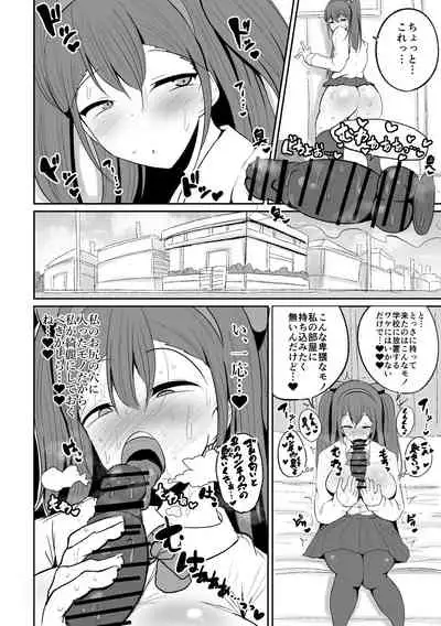 [erai] Seitokaichou no Koufun suru Nioi
