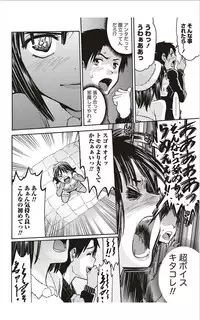 Monthly Vitaman 2012-01