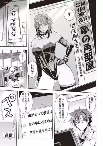Mousou Ero Real