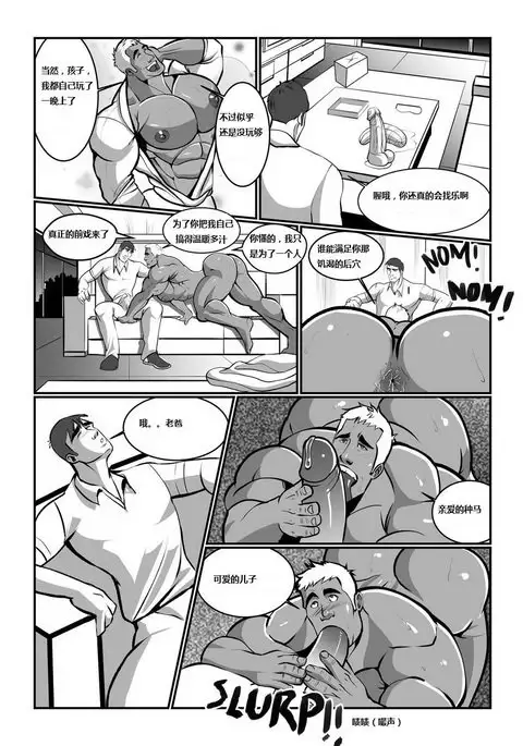 Oedipus complex 俄狄浦斯 恋父情结