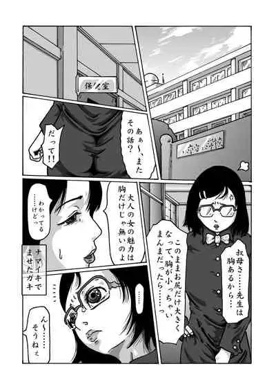 Dark Pudding