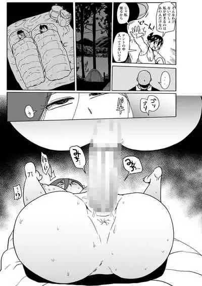 COMIC Masyo 2021-08