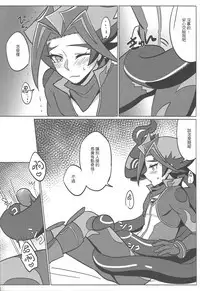 AI to ╳╳╳╳ shimashita.