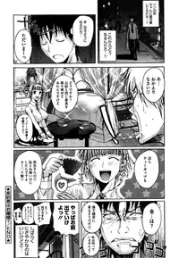 [Fuetakishi] Chu Berozu [Decensored]