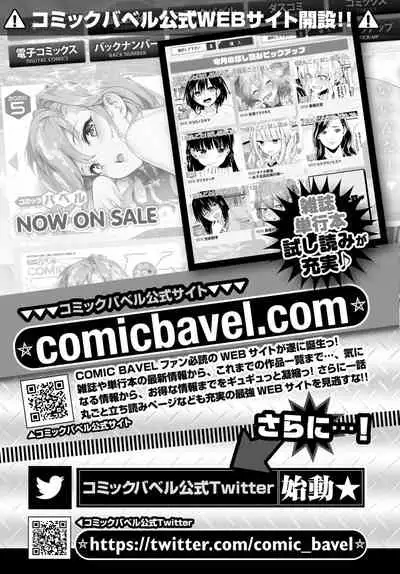 COMIC BAVEL 2020-06