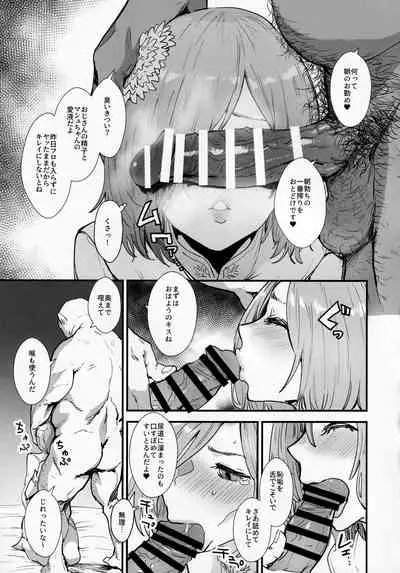 Mash no Hanayome Shugyou