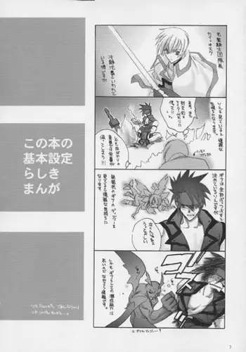 (C63) [Hanzai Tengoku (Hasei Agana)] Tightrope Error (Guilty Gear X)