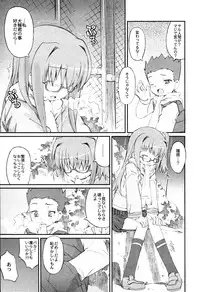 [Anthology] LOCO Vol. 2 Omorashi Shoujo Iin