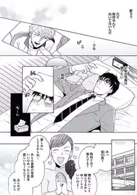 [Wakachiko] Seishun Scrap [Digital]