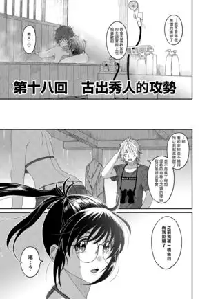 Rarefure Ch. 15~21