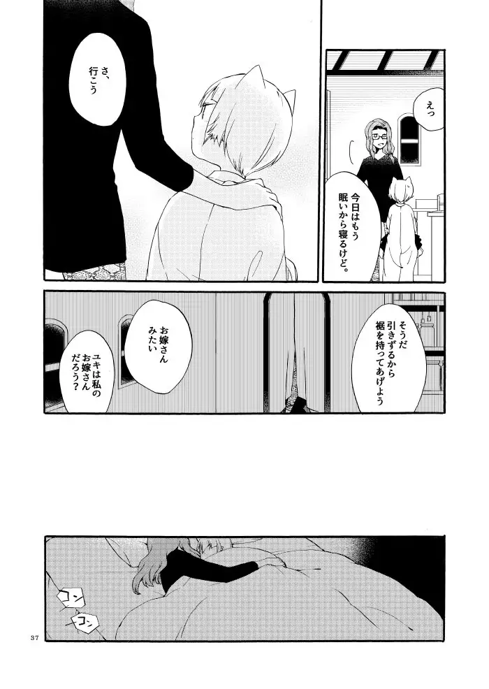 Kusushi no Shironeko