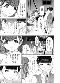 [Yunagi Kahoru] Kininaru Roommate Vol.3