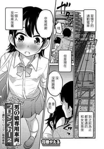 アイドルから妻へ