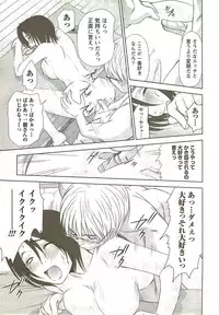 [Sano Takayoshi] Kazamidori Triangle Vol.3