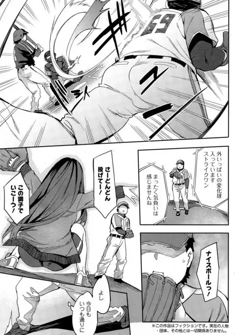 Strike Zone Ch.09-16