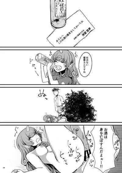Midara Soushuuhen