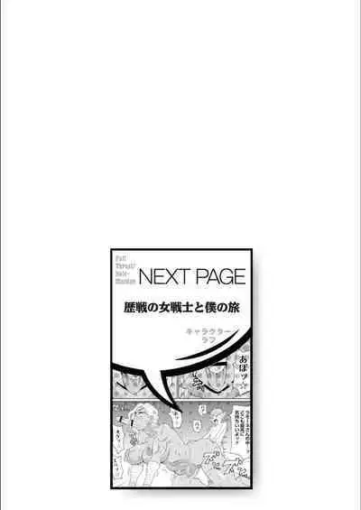 Full Thrust! Hole-Maiden