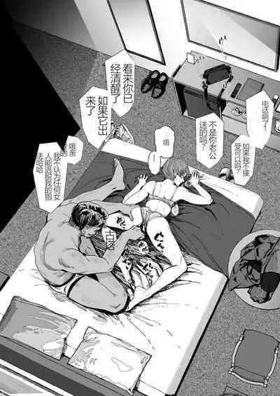 Hitozuma Futei Koubi Zuroku Shi