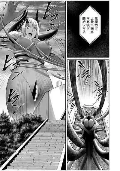 Kichiku Eiyuu Vol.07