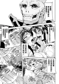 [Sukesaburou] Eiyuu Oujo - Shiro to Kuro no Kyouen [Chinese]
