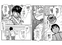 [380 (Sabawo)] Chibisuke