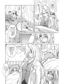 [Mitamori Tatsuya] Gokinjo no Monster [Digital]