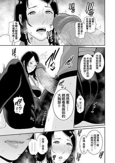 Tomodachi no Hahaoya | 朋友的馬麻