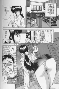 [AKIRA] Tama ga Suki