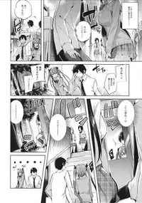 (C93) [Chocolate Land (kakao)] Koakuma Setsuko no Himitsu vol.3