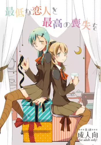 Shimizu-san no Soushitsu