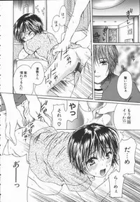 [Takahashi Kobato] Triangle Storm no Uta ga Kikoeru