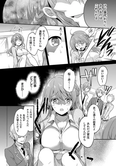 Mesuochi Lesson