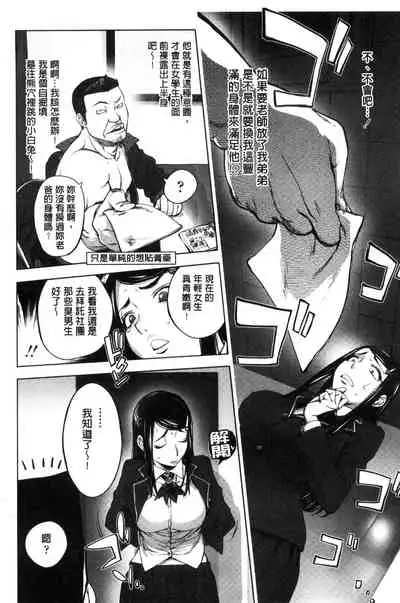Yoridori Bitch