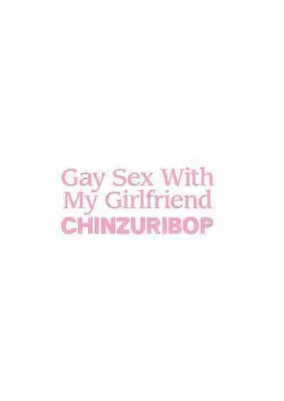 Muchi Homo Kanojo | Gay Sex with My Girlfriend