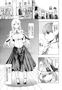 COMIC MUJIN 2012-03