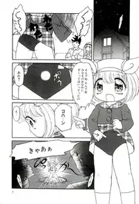 [Tamaki Satoshi] Milky Fragrance