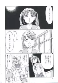 [Manno Rikyu] Kairaku Datenshi
