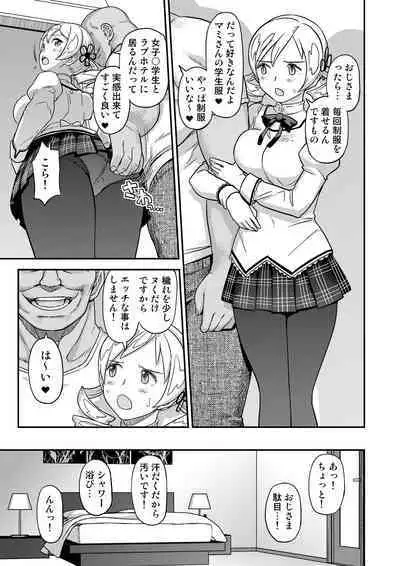 Tomoe Mami X-gakusei Enjou Kousai