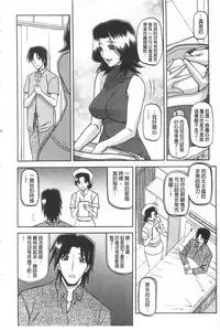 [Sanbun Kyoden] Fuyu no Ajisai [Chinese]